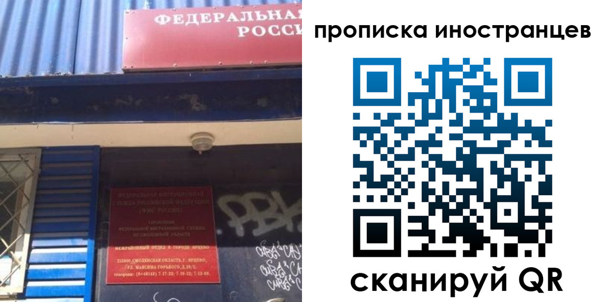 прописка для работы в Кунгуре