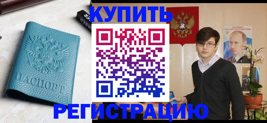 регистрация для школы в Кунгуре