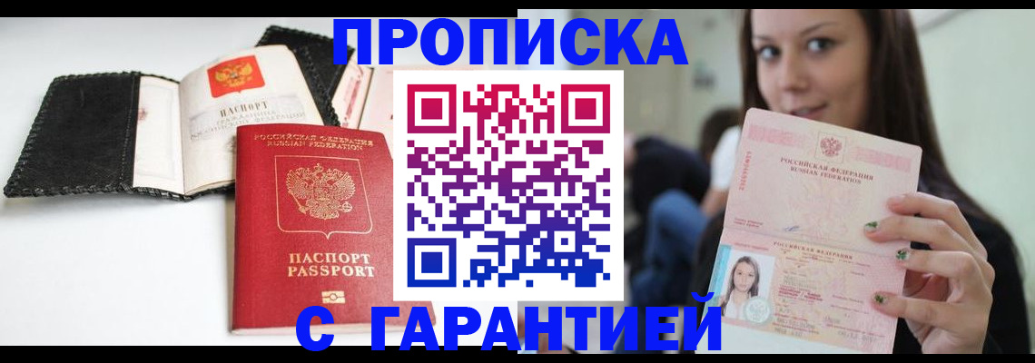 временная регистрация для всех в Кунгуре