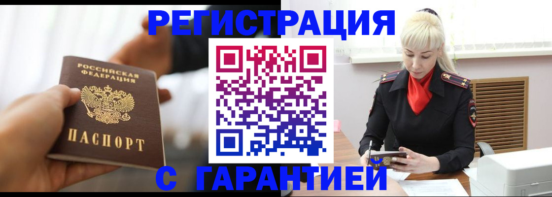 регистрация в Кунгуре