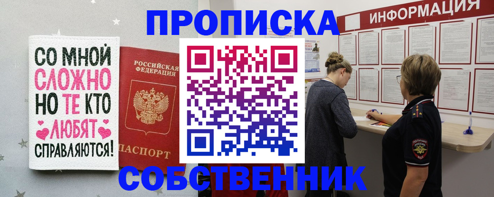 временная регистрация для всех в Кунгуре